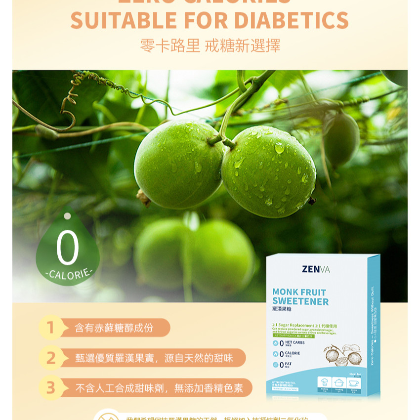 天然羅漢果糖 赤蘚糖醇 【400克】0糖0脂0卡天然代糖 無糖生酮替代糖