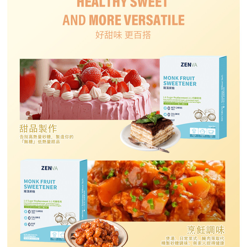 天然羅漢果糖 赤蘚糖醇 【400克】0糖0脂0卡天然代糖 無糖生酮替代糖