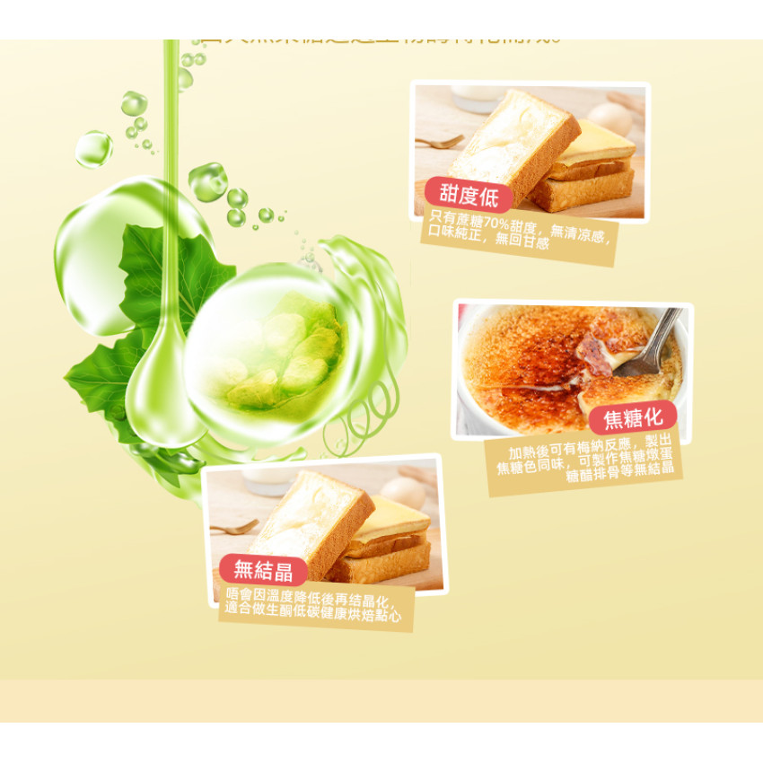 天然羅漢果糖 赤蘚糖醇 【400克】0糖0脂0卡天然代糖 無糖生酮替代糖