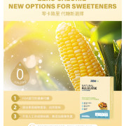 天然阿洛酮糖【400克】0糖0脂0卡天然代糖 無糖生酮替代糖