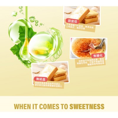 天然阿洛酮糖【400克】0糖0脂0卡天然代糖 無糖生酮替代糖