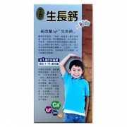 正品藥業 - 正品生長鈣 60粒