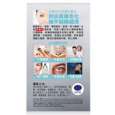 ASANA360 補眼素 90粒