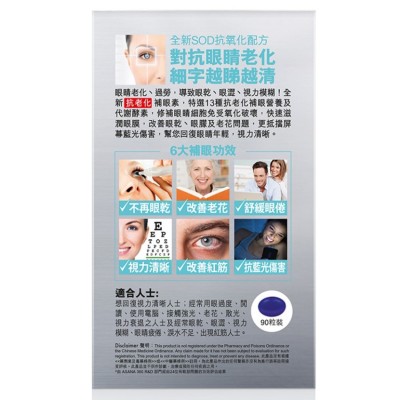 ASANA360 補眼素 90粒