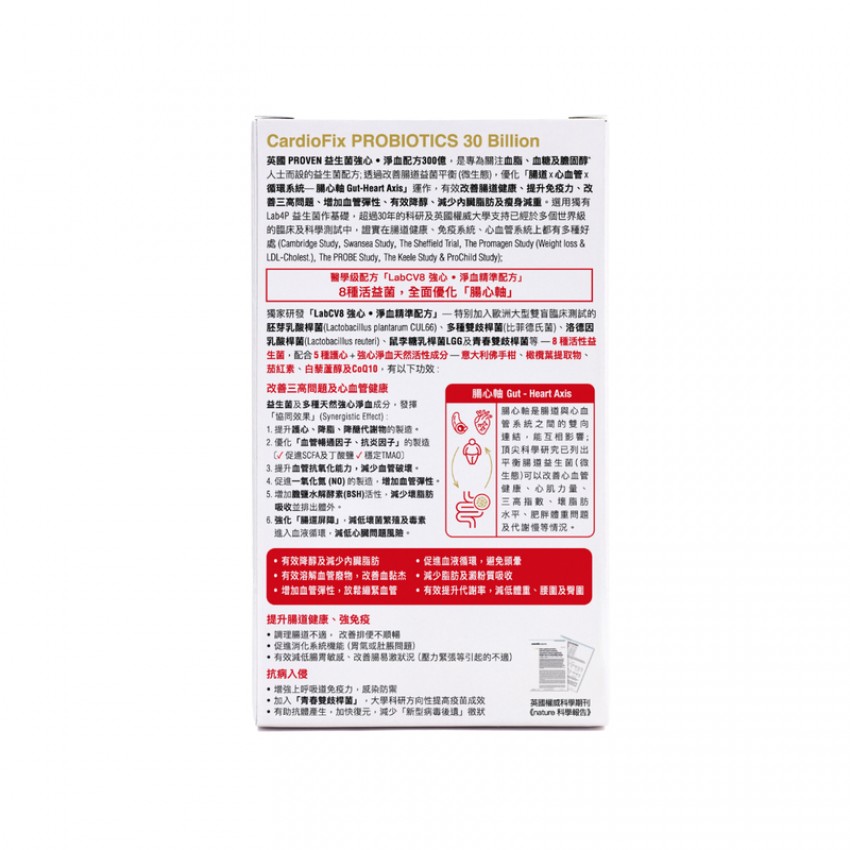 Proven益生菌 強心淨血配方300億 30粒 疏通血管