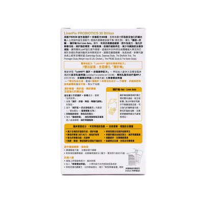 Proven益生菌護肝排毒配方300億 30粒 調理腸道