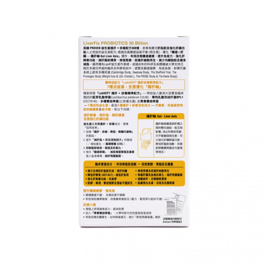 Proven益生菌護肝排毒配方300億 30粒 調理腸道
