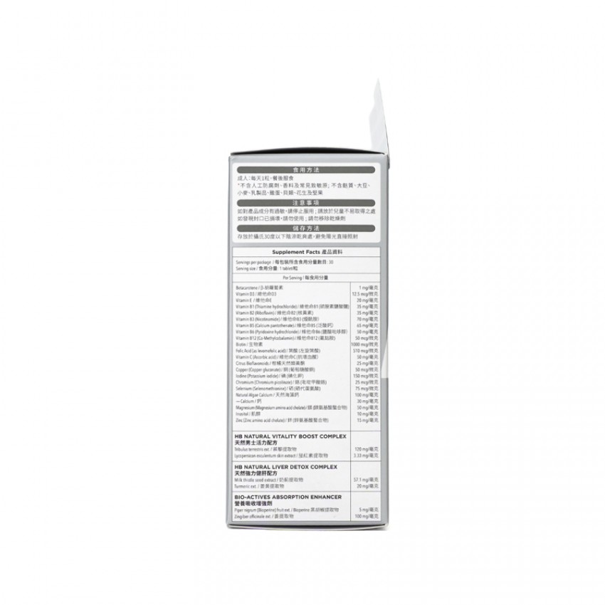 Holdbody 活性男士綜合維他命 30粒