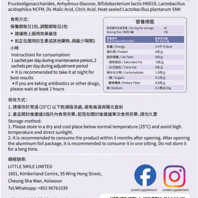 UNEED DETOX 益生菌 (腸道免疫配方)