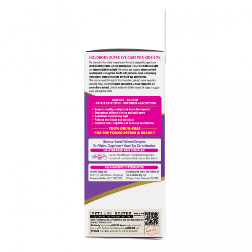 Holdbody兒童護眼超級葉黃素 60粒