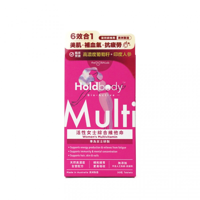 Holdbody 活性女士綜合維他命 30粒