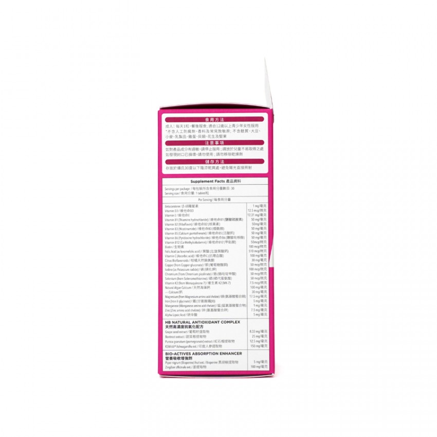 Holdbody 活性女士綜合維他命 30粒