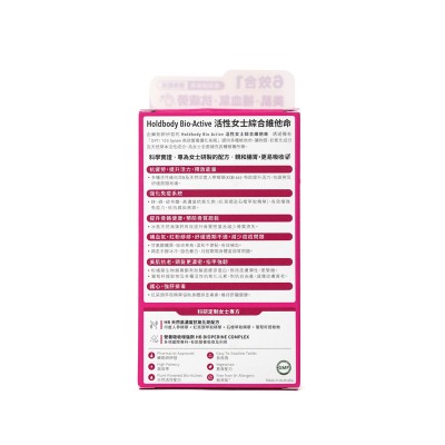 Holdbody 活性女士綜合維他命 30粒