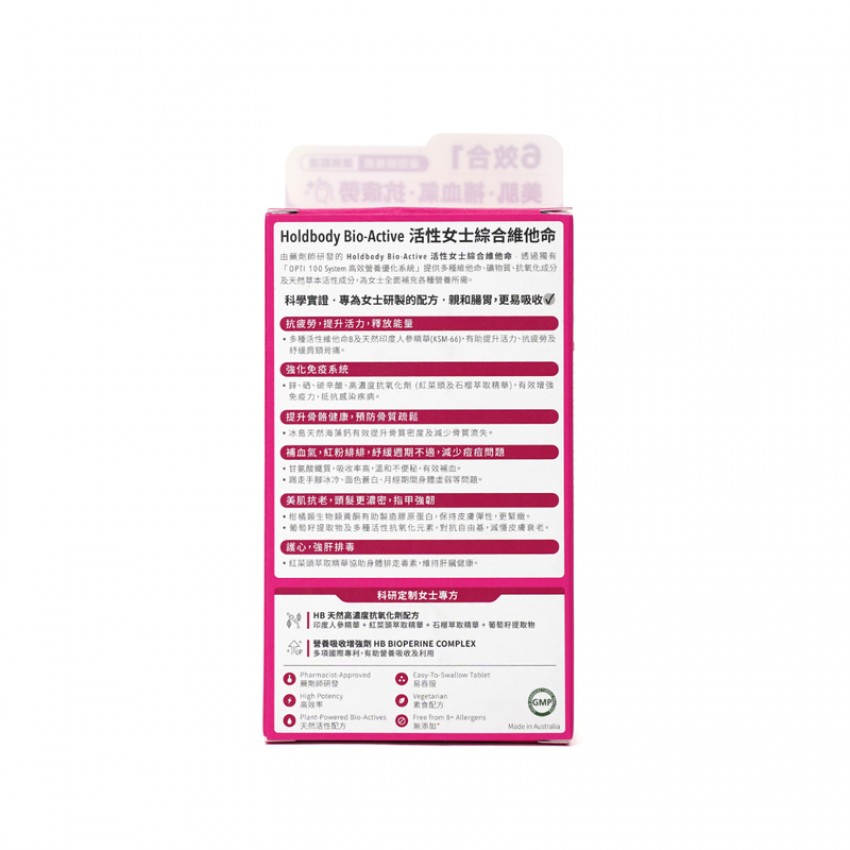 Holdbody 活性女士綜合維他命 30粒