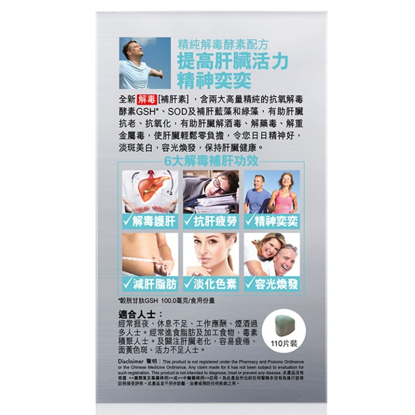 ASANA 360 補肝素 110粒