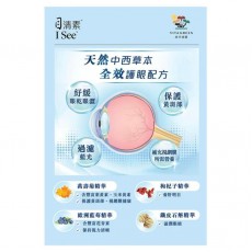 維特健靈 目清素 (強效版) 40粒