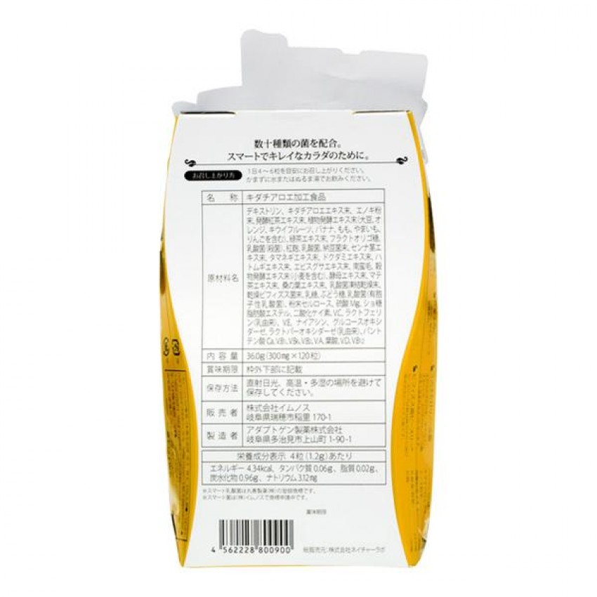 SVELTY SMART 瘦身菌 (120粒)