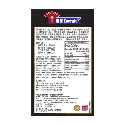草姬 Energie 精力丸5:1（90粒） 瑪卡 持久 延時