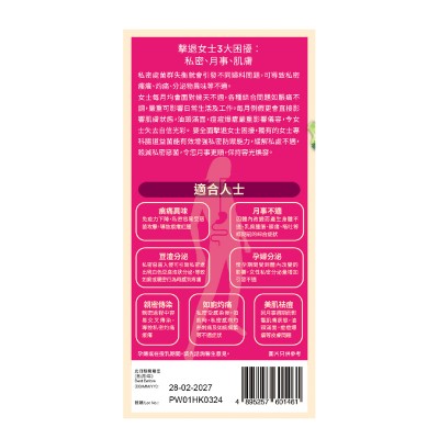 WholeLove Plus愛完全 女士全效醫學級益生菌元配方500億 30包