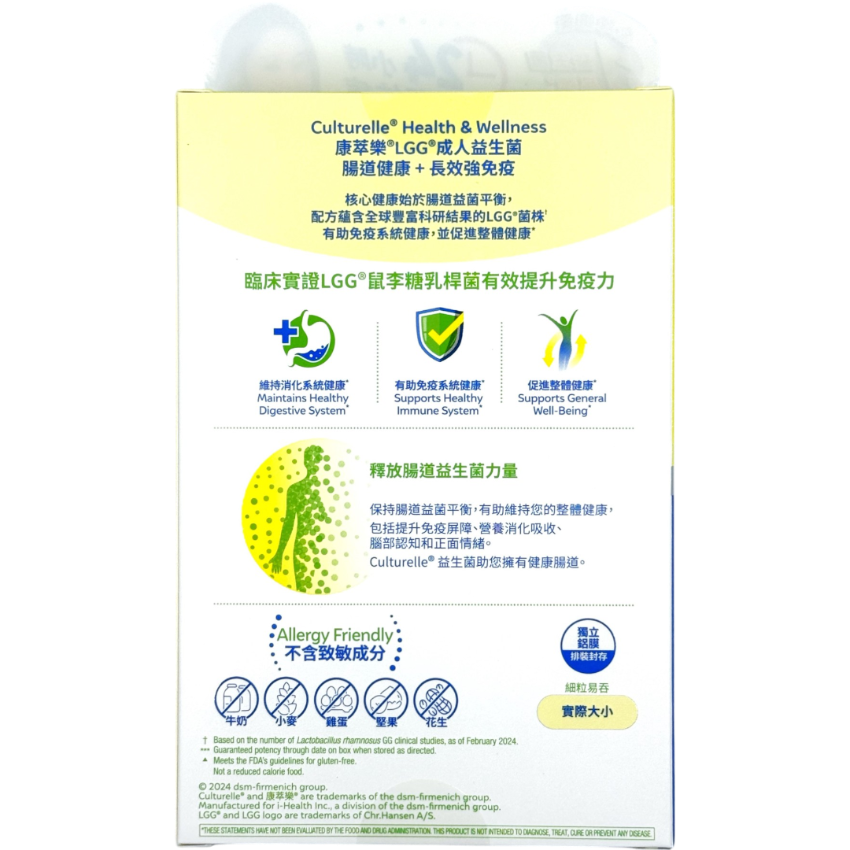 Culturelle康萃樂 - LGG成人150億益生菌膠囊30粒(提高免疫力型)