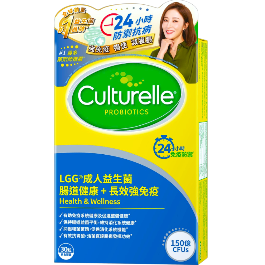 Culturelle康萃樂 - LGG成人150億益生菌膠囊30粒(提高免疫力型)