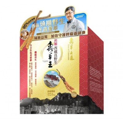 蟲草大王 元祖西藏真野生蟲草王 60粒