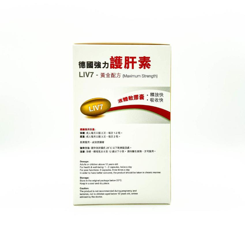 the GLOBALab 德國強力護肝素 LIV7 (120粒)