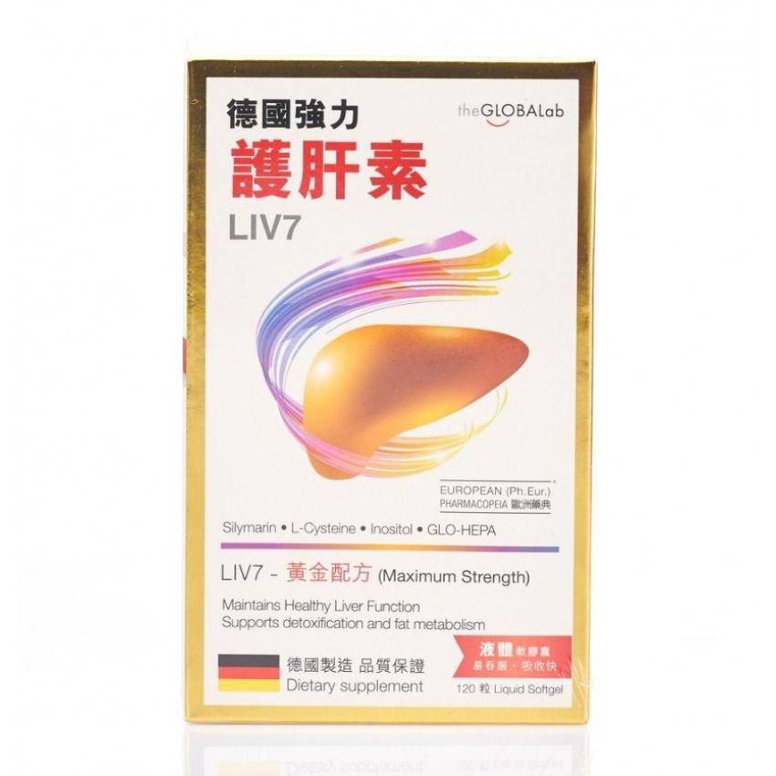 the GLOBALab 德國強力護肝素 LIV7 (120粒)