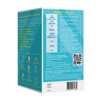 WholeLove Plus愛完全 加強版  MED愛完全醫學系列- 全活腦(90粒)