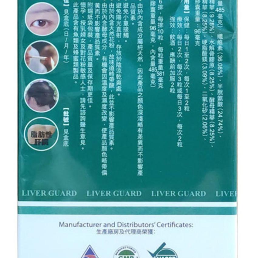 御藥堂 淨肝健 60粒