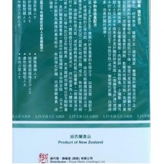 御藥堂 淨肝健 60粒