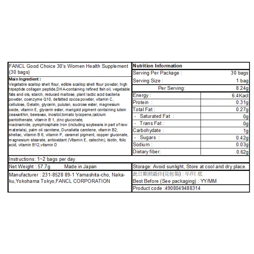 Fancl 30代女性綜合營養維他命營養補充丸 維生素 30包  女士30歲 維生素 (30小包)(粉色)(平行進口) 維他命BC