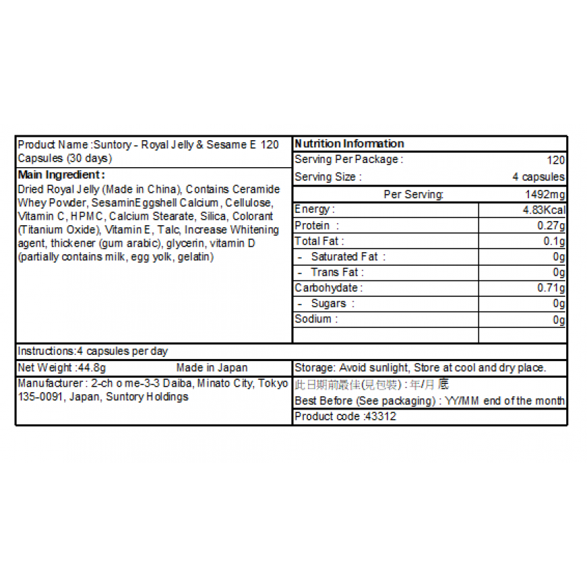 三得利 蜂王乳+芝麻明E (120粒/30日) 美容養顏 維他命B  女士調理【平行進口】