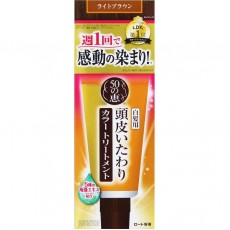 50惠 天然海藻染髮護髮膏 淺棕色 150g (白髮專用)【平行進口】