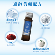 川御 膠原蛋白 18000+飲料（30ml × 10支）｜骨膠原｜抗衰老飲料