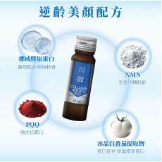 川御 膠原蛋白 18000+飲料（30ml × 10支）｜骨膠原｜抗衰老飲料