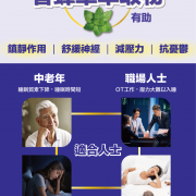 川御 深睡の御守 60粒 ｜恢復精力｜放鬆睡眠