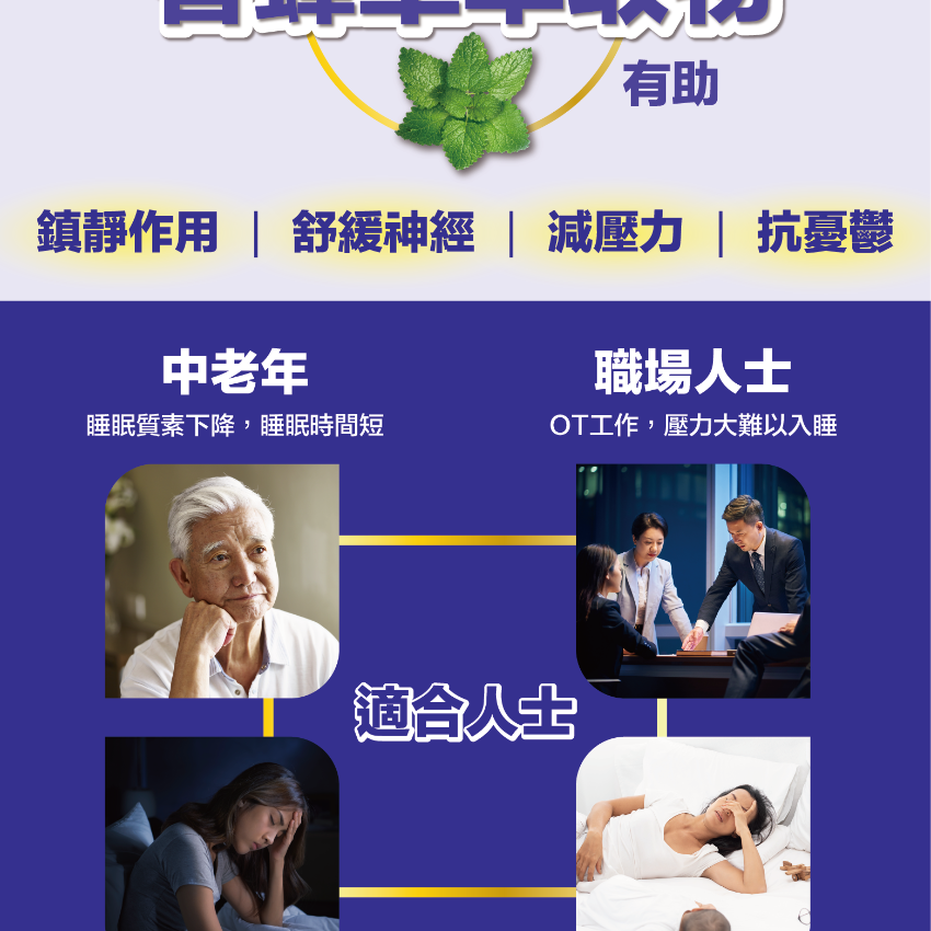 川御 深睡の御守 60粒 ｜恢復精力｜放鬆睡眠