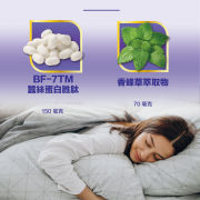 川御 深睡の御守 60粒 ｜恢復精力｜放鬆睡眠