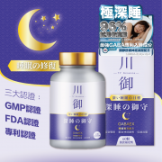 川御 深睡の御守 60粒 ｜恢復精力｜放鬆睡眠