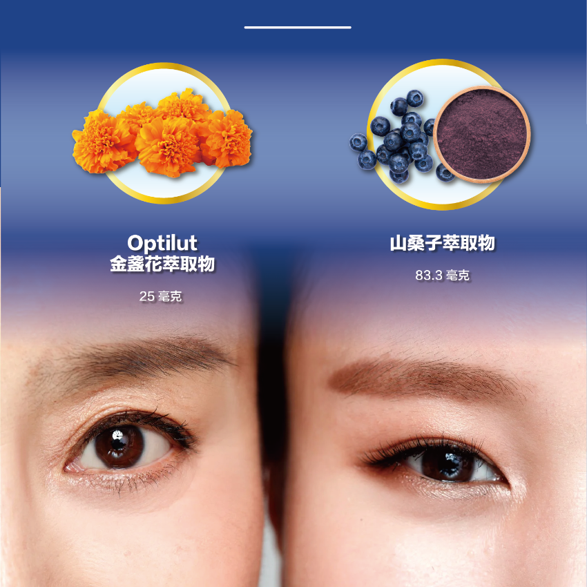 川御 亮目の御守 (60粒裝) 花青素｜葉黃素｜玉米黃質｜視力健康｜眼部保健品