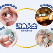 川御 亮目の御守 (60粒裝) 花青素｜葉黃素｜玉米黃質｜視力健康｜眼部保健品