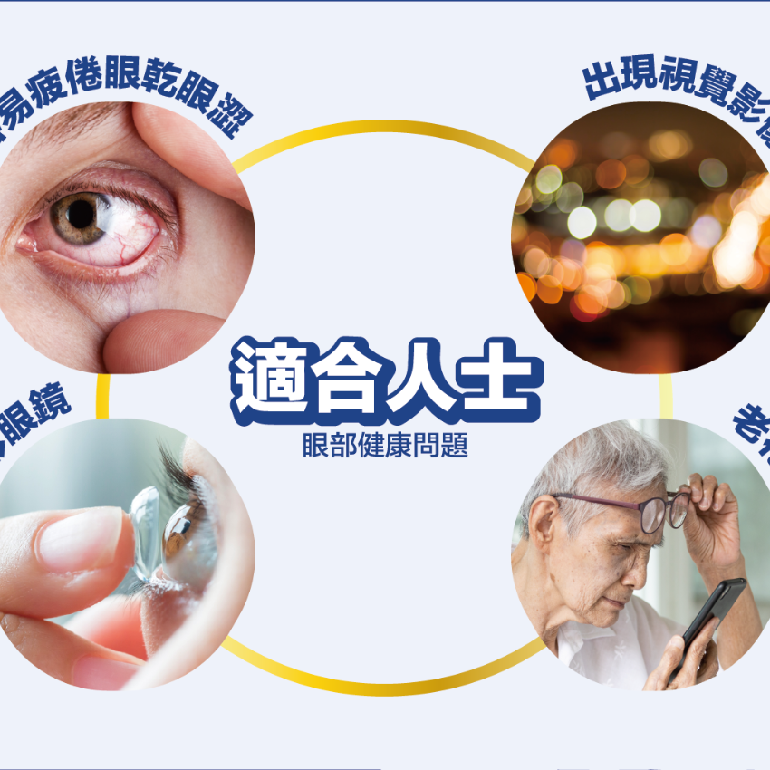 川御 亮目の御守 (60粒裝) 花青素｜葉黃素｜玉米黃質｜視力健康｜眼部保健品