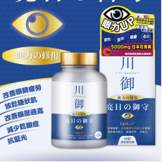 川御 亮目の御守 (60粒裝) 花青素｜葉黃素｜玉米黃質｜視力健康｜眼部保健品