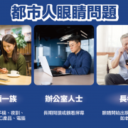 川御 亮目の御守 (60粒裝) 花青素｜葉黃素｜玉米黃質｜視力健康｜眼部保健品