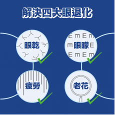 川御 亮目の御守 (60粒裝) 花青素｜葉黃素｜玉米黃質｜視力健康｜眼部保健品