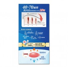 Herb Standard正品肌力健骨素 15包