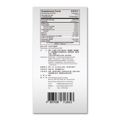 Herb Standard正品肌力健骨素 15包