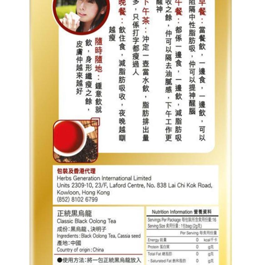 正統黑烏龍 草姬茶包 決明子潤腸通便 [天然降脂 瘦身茶 飲茶減肥 燒脂排毒]