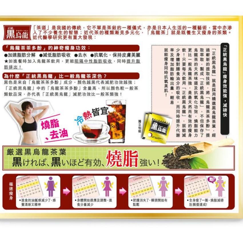 正統黑烏龍 草姬茶包 決明子潤腸通便 [天然降脂 瘦身茶 飲茶減肥 燒脂排毒]